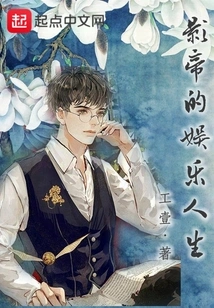 The Entertainment Life of the Actor