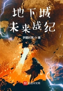 Dungeon Future War Chronicles