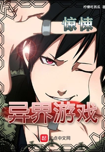 Thriller and Otherworldly Game