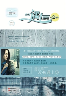 A Love Letter between Beijing and Seattle