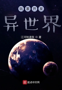 Players Develop Different Worlds