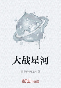 Battle of the Galaxy