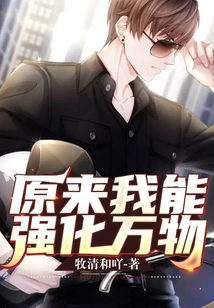 It Turns Out That I Can Strengthen All Things