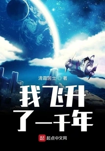 I Have Ascended for a Thousand Years