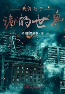 I'm in a Weird World