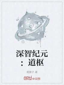 Era of Deep Wisdom: Daoshu