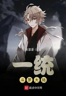 Unify Douluo Continent