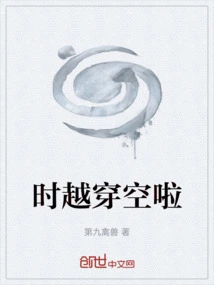 Time Flies Through Space