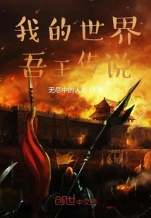 Minecraft My King Legend