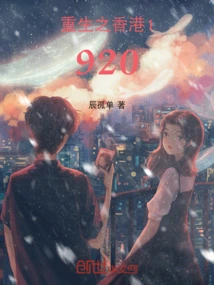 Rebirth of Hong Kong 1920