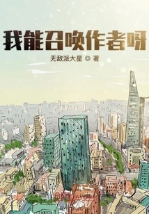 Can I Summon the Author?