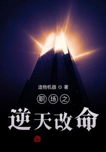 Change Your Destiny in the Workplace