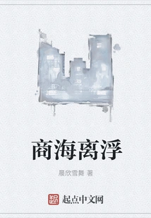 The Sea of ​​commerce is Floating