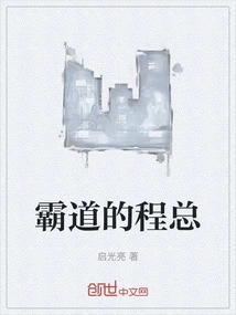 Domineering Mr. Cheng