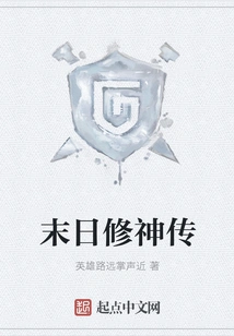 The Legend of Doomsday Cultivator