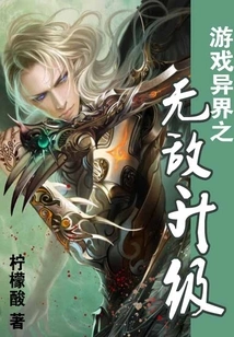 Game Alien: Invincible Upgrade