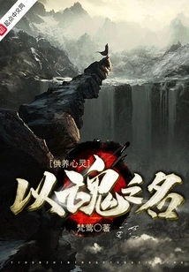 Feeding the Soul in the Name of the Soul