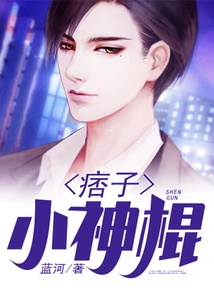 Ruffian Little Magic Stick