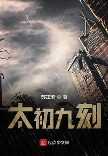 The Ninth Quarter of the Twelfth Lunar Month