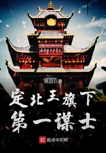 The First Counselor under King Dingbei