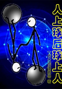 After the Player Hits the Ball, the Ball Hits the Player