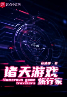 Game Traveler of the World