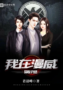 I Have a Good Impression of Marvel