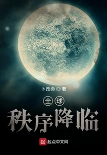 The Advent of Global Order