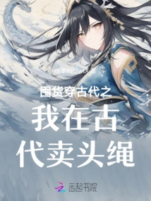 Stock up on Goods and Wear Them in Ancient Times: I Sold Hairbands in Ancient Times