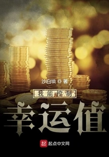 I Can Control My Luck