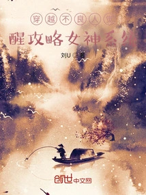 Travel Through the Bad Guys Awakening Guide to the Goddess System