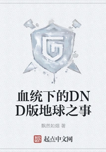 The Dnd Version of Earth under the Lineage