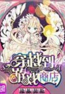 Travel to the Game Store