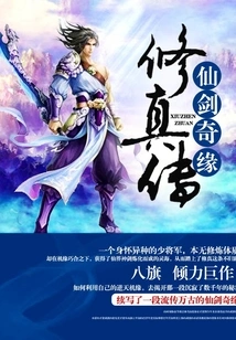 Legend of Sword and Fairy Cultivation