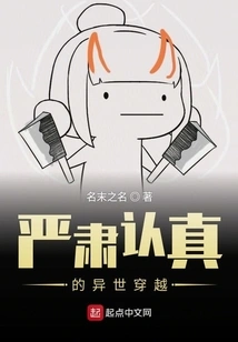 A Serious Journey Through Another World