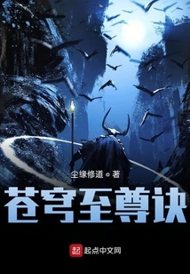 The Supreme Technique of the Sky