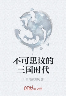 The Incredible Three Kingdoms Era