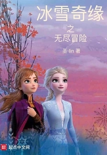 Frozen: Endless Adventure