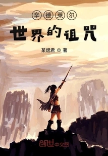 The Curse of Schindler's World