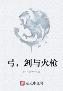 Bows, Swords and Muskets