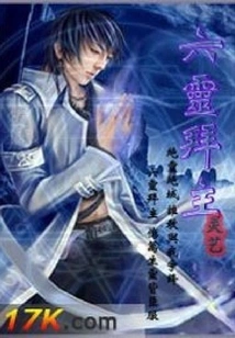 Six Spirits Worship the Lord