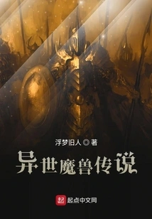 Lord of Otherworldly Monsters