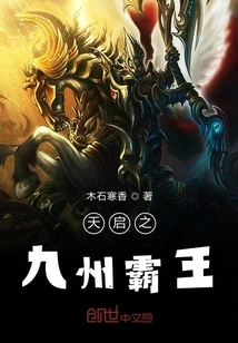 Apocalypse: Xiang Yu's Battle with Kyushu