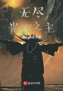 Lord of Endless Glory