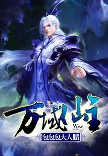 Immortal Lord of Ten Thousand Realms