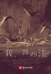 I, Lucifer, King of Fallen Angels