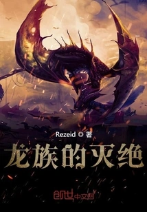 Extinction of the Dragon Clan