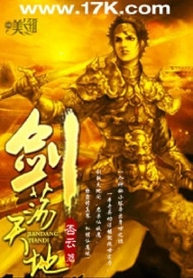 Sword Swings the World