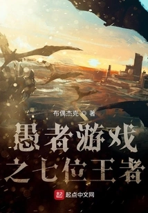 The Fool's Game: the Seven Kings