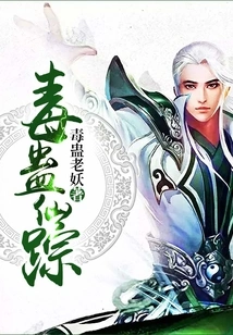 Poisonous Poison Wizard